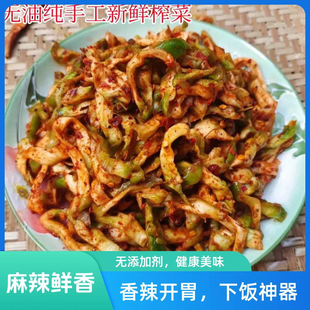 【青菜丝】传统手工青菜丝麻辣鲜香下饭菜