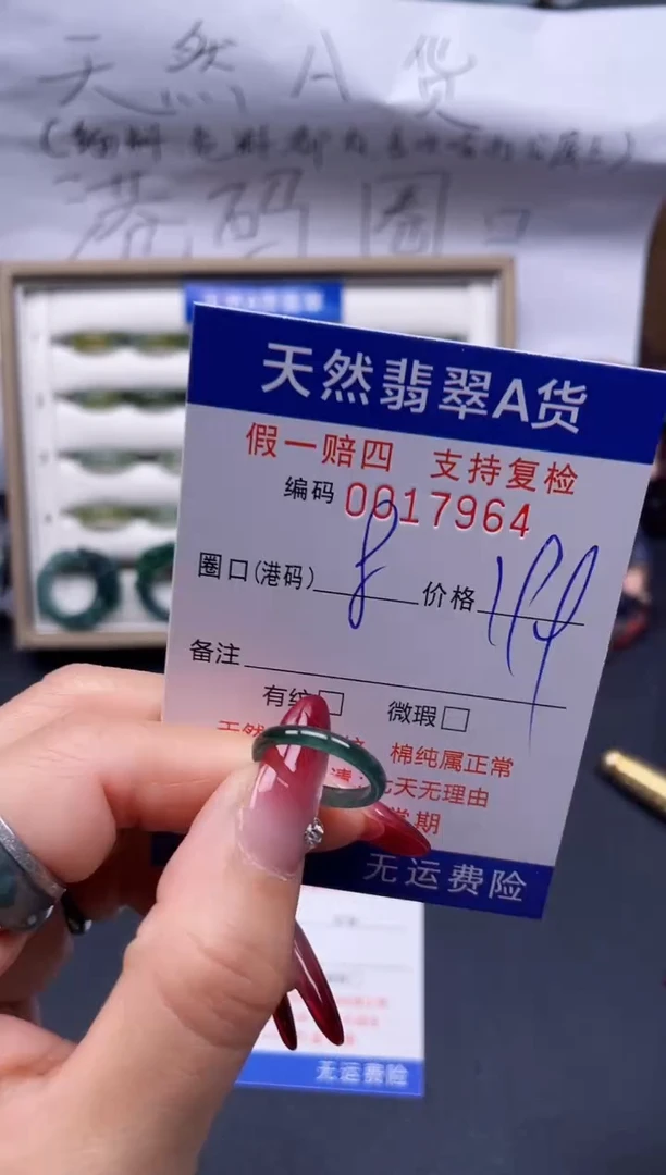 【闪购商品】翡翠戒指未镶嵌8*17964..