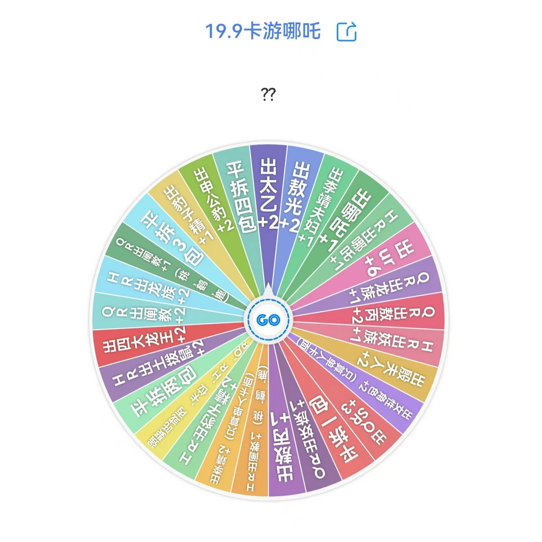 【大转盘】EX版本 哪吒之魔童闹海电影收藏卡卡牌斗天包代拆