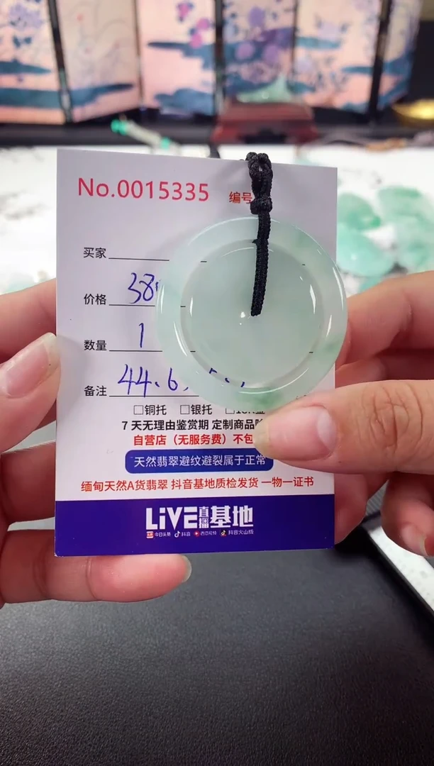 颈饰未镶嵌翡翠子母扣
