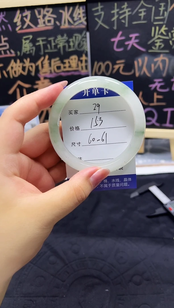 未镶嵌手镯石英质玉（天山翠）未镶嵌 手镯 石英质玉（天山翠）