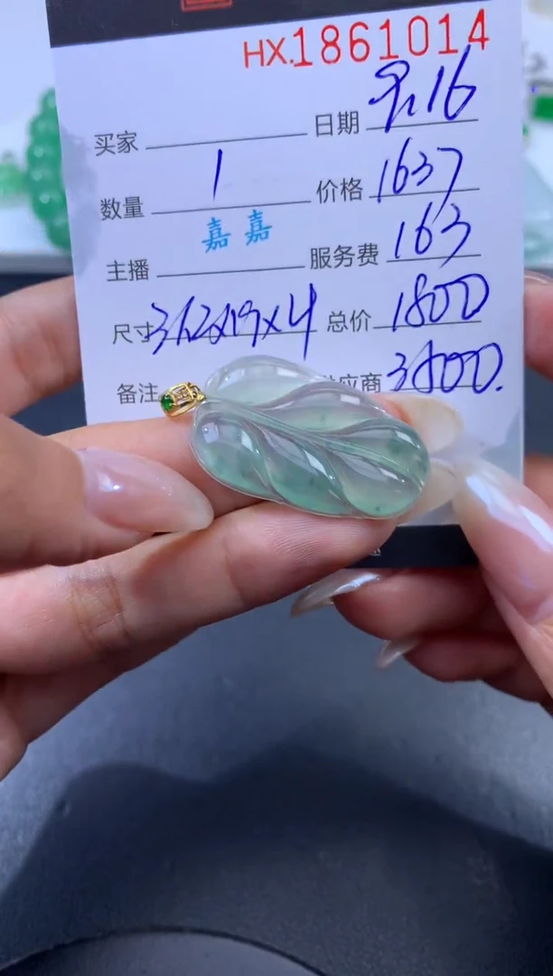 未镶嵌挂件翡翠哈轩 挂件1