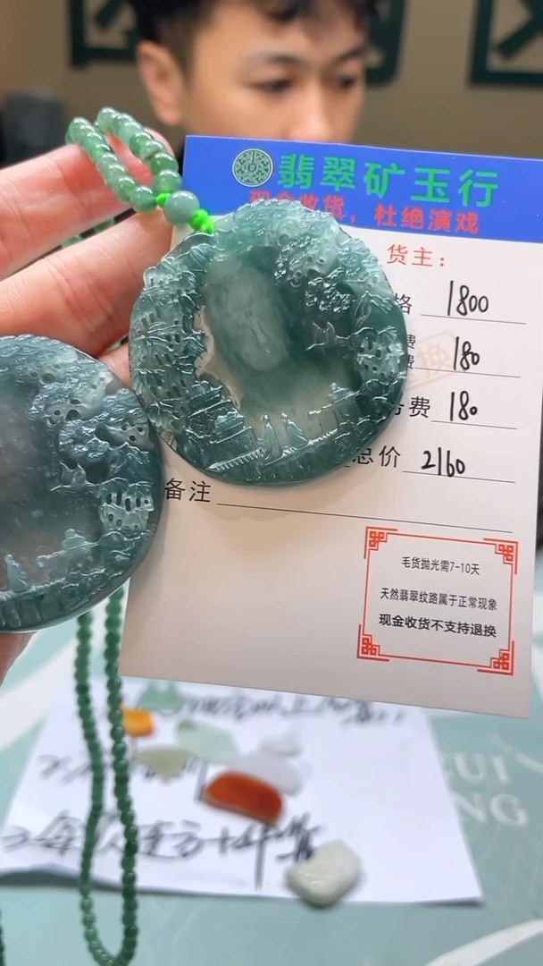 未镶嵌定制翡翠趁*毛货-不退不换-多样性-发两件