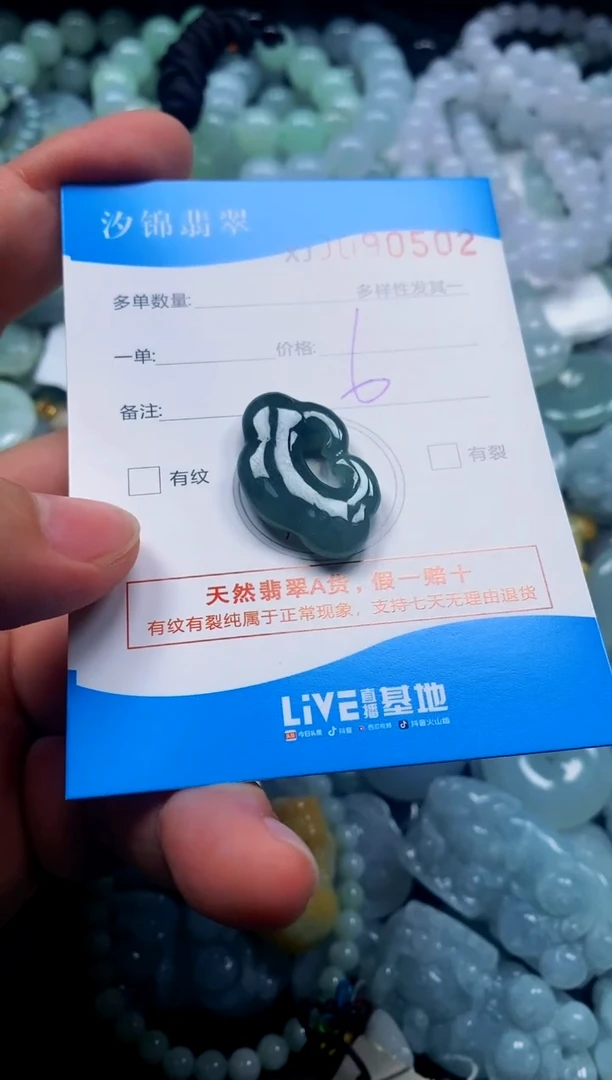 颈饰未镶嵌翡翠闪购商品0090502