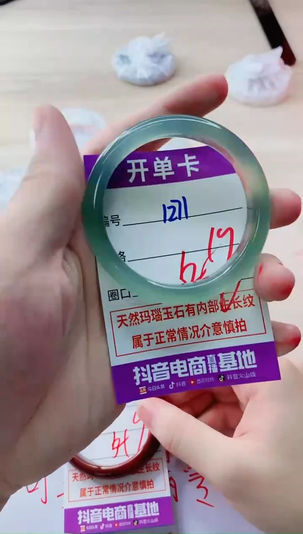 玛瑙/玉髓手镯未镶嵌1272