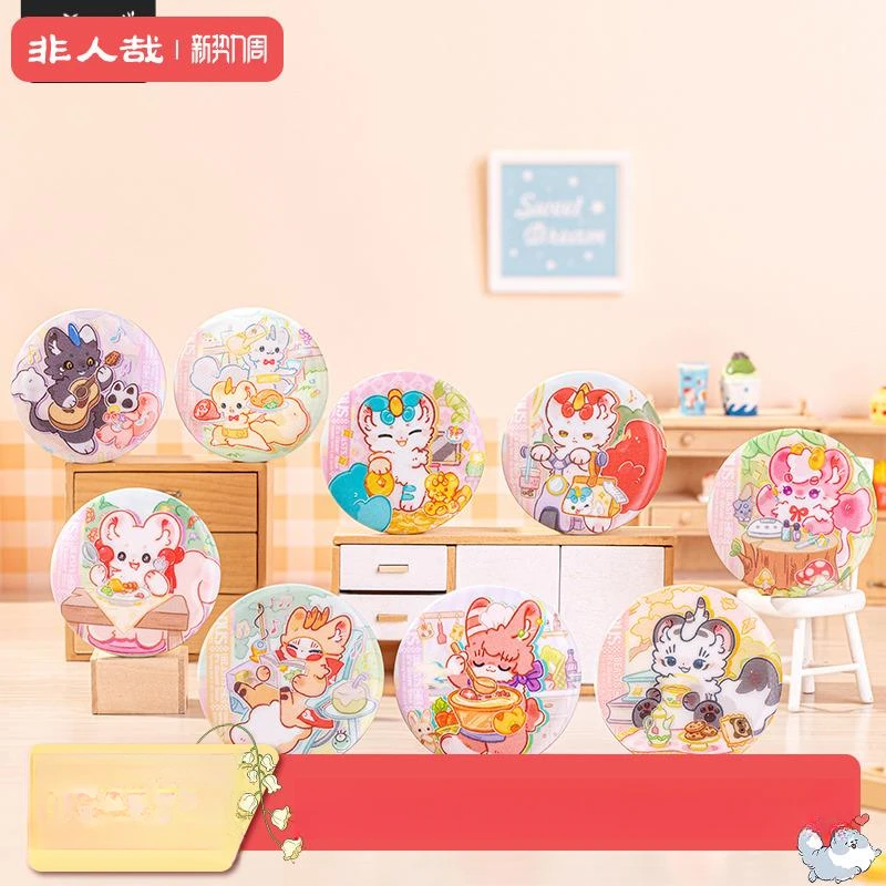 有兽焉【神兽餐厅系列】徽章/拍立得/色纸/立牌 盲盒