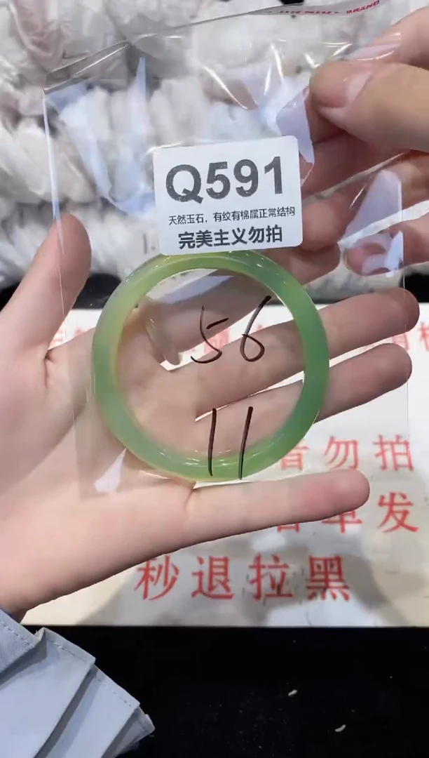 手镯玛瑙/玉髓未镶嵌56