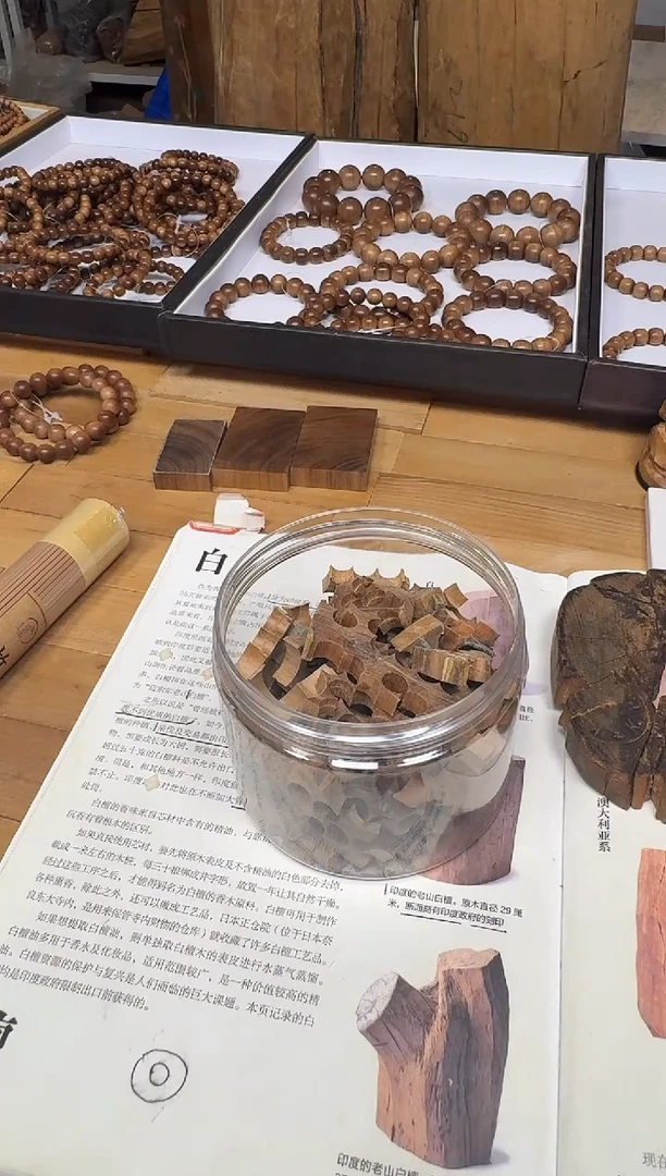 檀香木其他老山檀香钢印料100克  福利