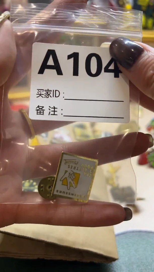 小**学孤品扣号 秒拍秒付