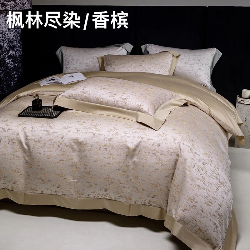 月亮家-轻奢新品-超柔亲肤天丝棉银丝色织四件套-枫林尽染/香槟