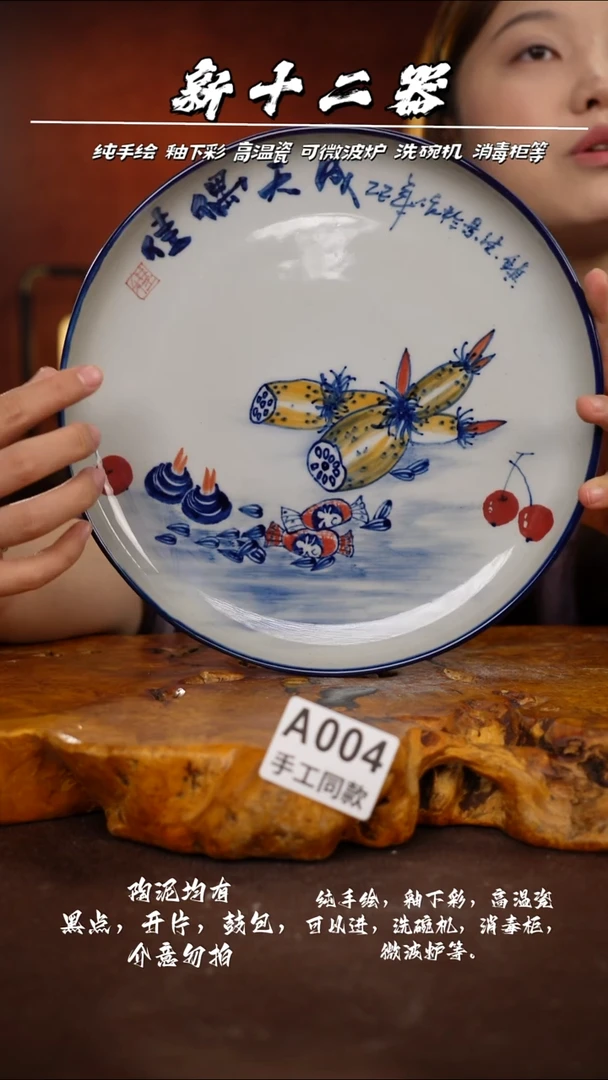 A004新十二器瓷器