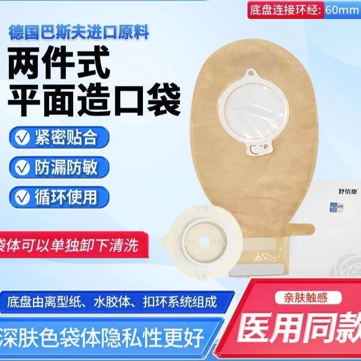 二件式平面大便收纳袋两件式大便袋居家日用家用