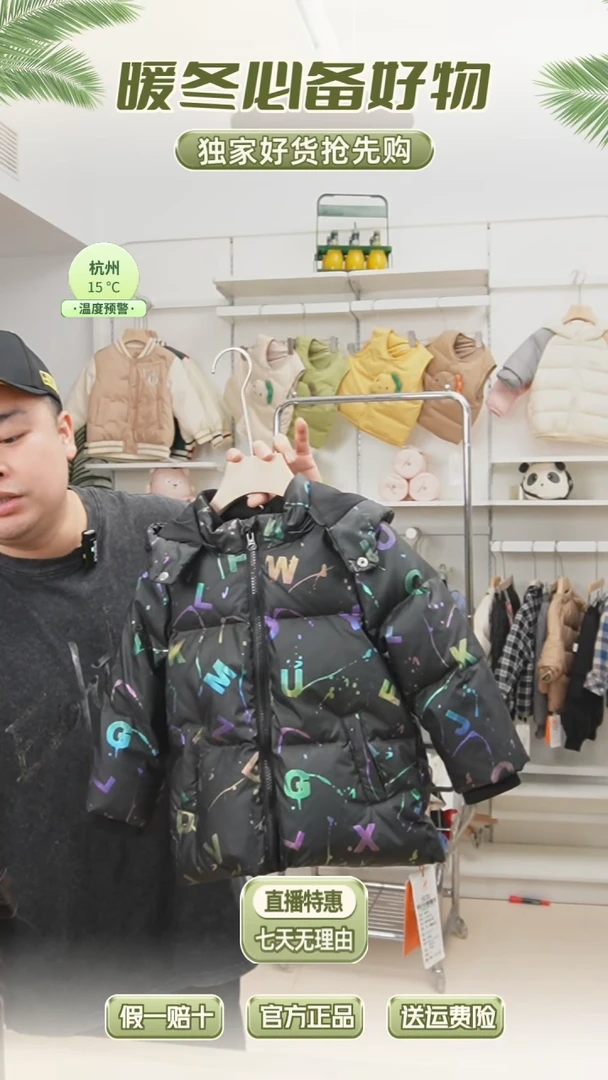 羽婴贝贝羽绒服100码