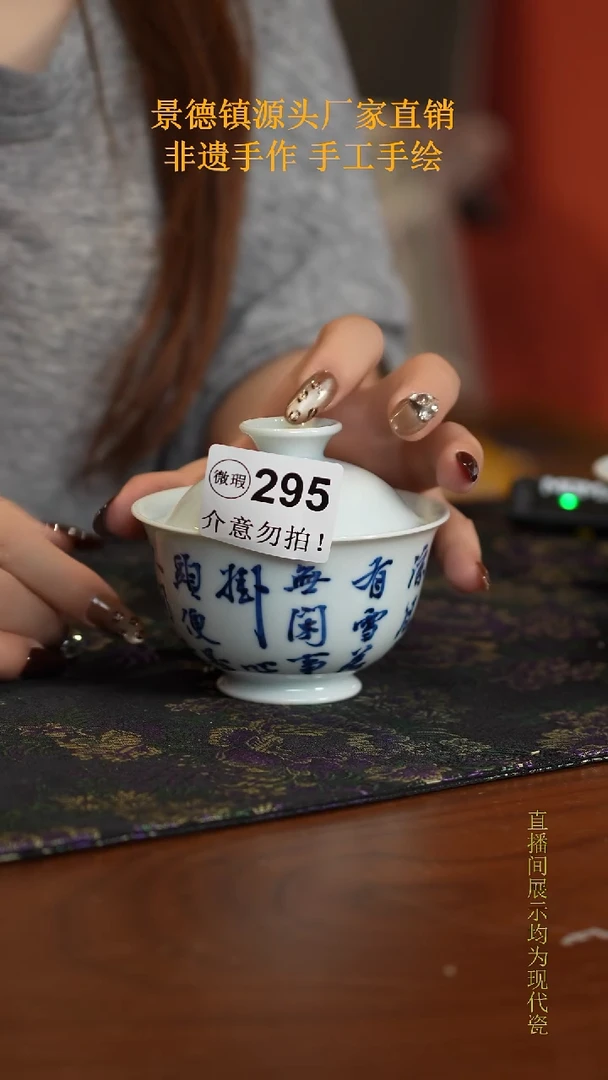 其他   微瑕  295