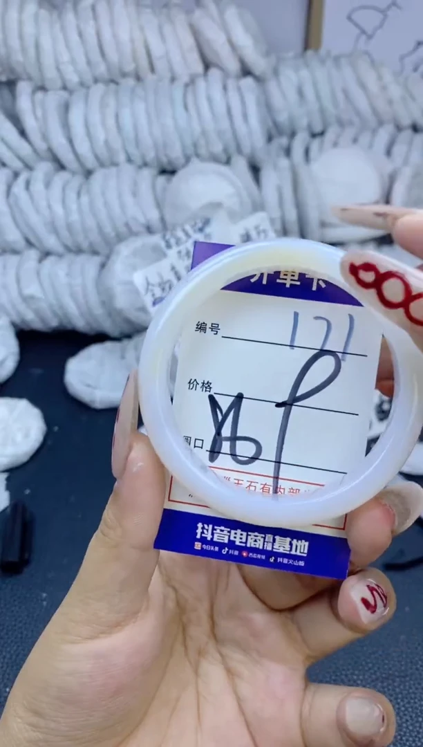 手镯玛瑙/玉髓未镶嵌171