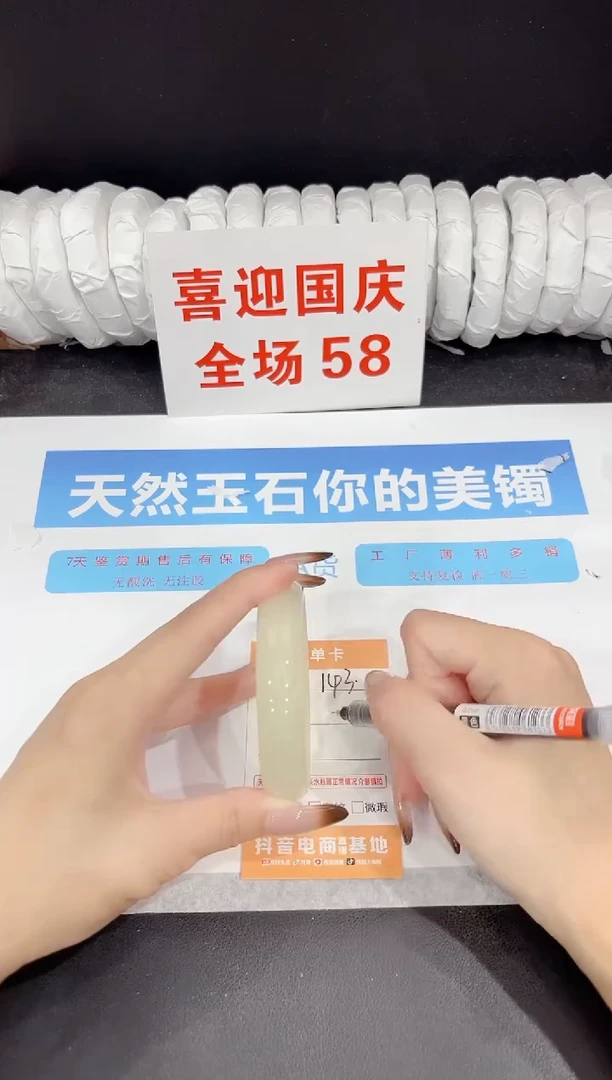 未镶嵌手镯石英质玉143-56.3