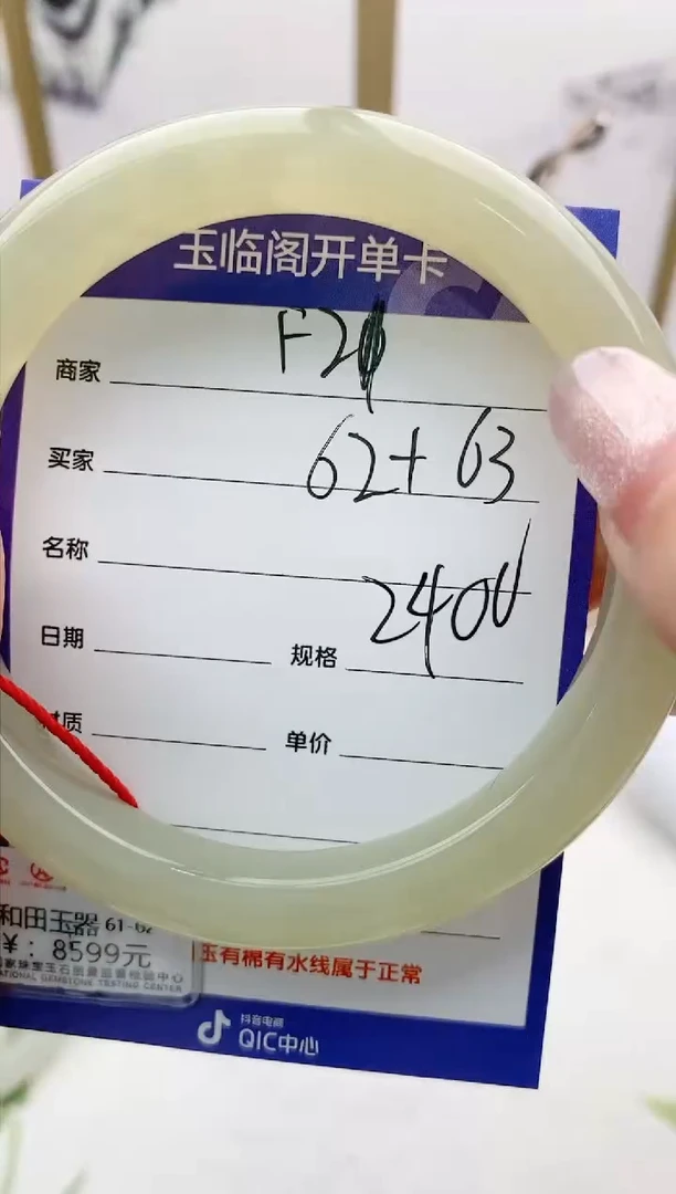 【闪购商品】和田玉手镯未镶嵌F21微色差