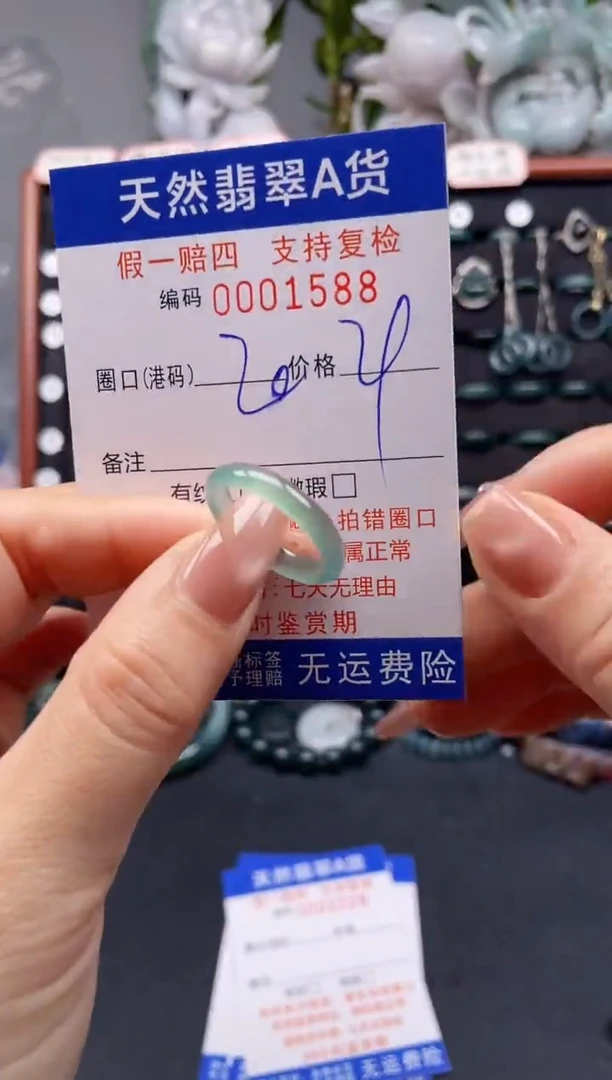 未镶嵌戒指翡翠20*1588