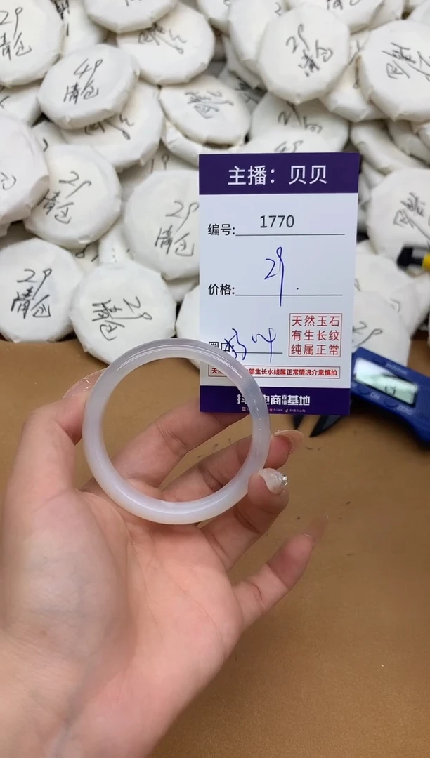 手镯玛瑙/玉髓未镶嵌1770