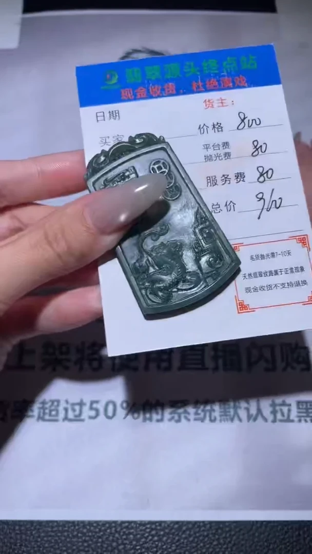 定制翡翠未镶嵌毛货-不退不换