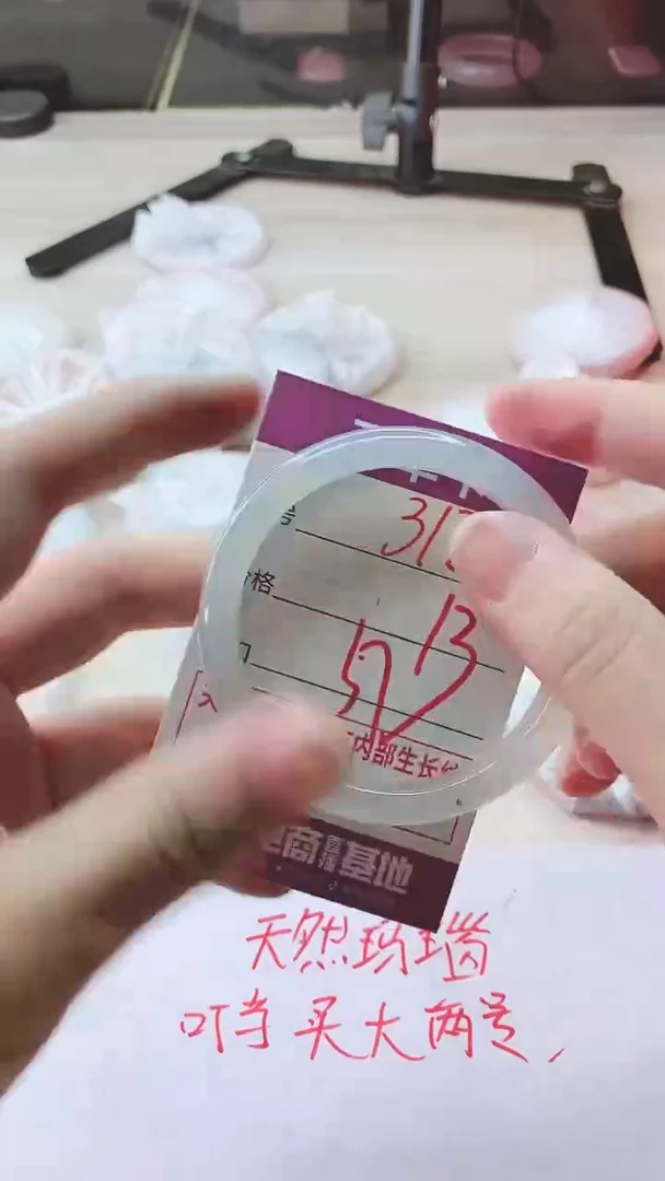 手镯玛瑙/玉髓未镶嵌312