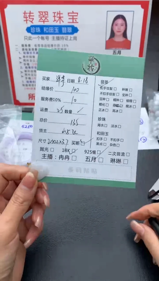 翡翠挂件18K金镶嵌洋***颠吊坠
