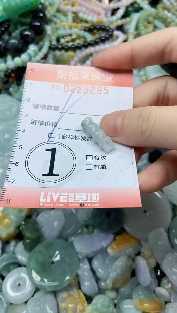 颈饰未镶嵌翡翠闪购0229295多样性发其一
