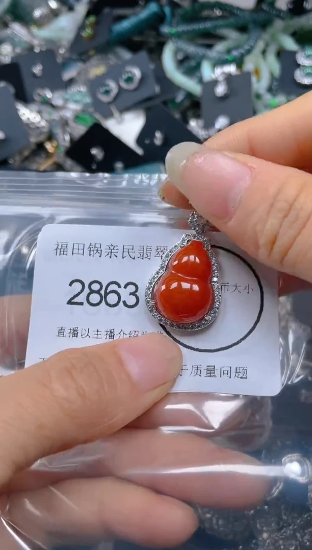 【闪购商品】翡翠吊坠(不含链)未镶嵌2863