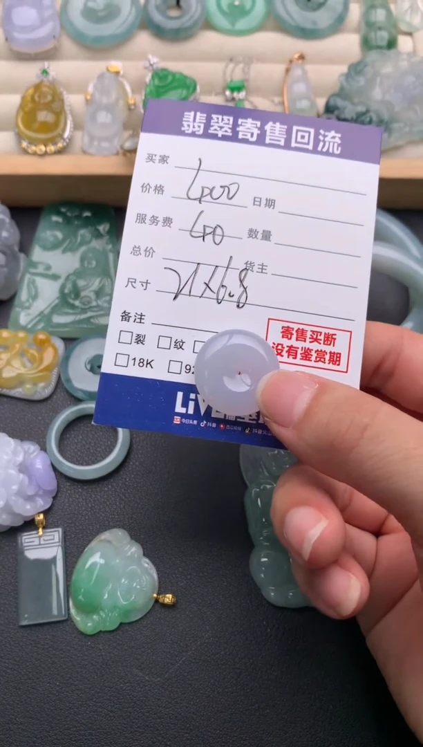 翡翠未镶嵌颈饰10138019