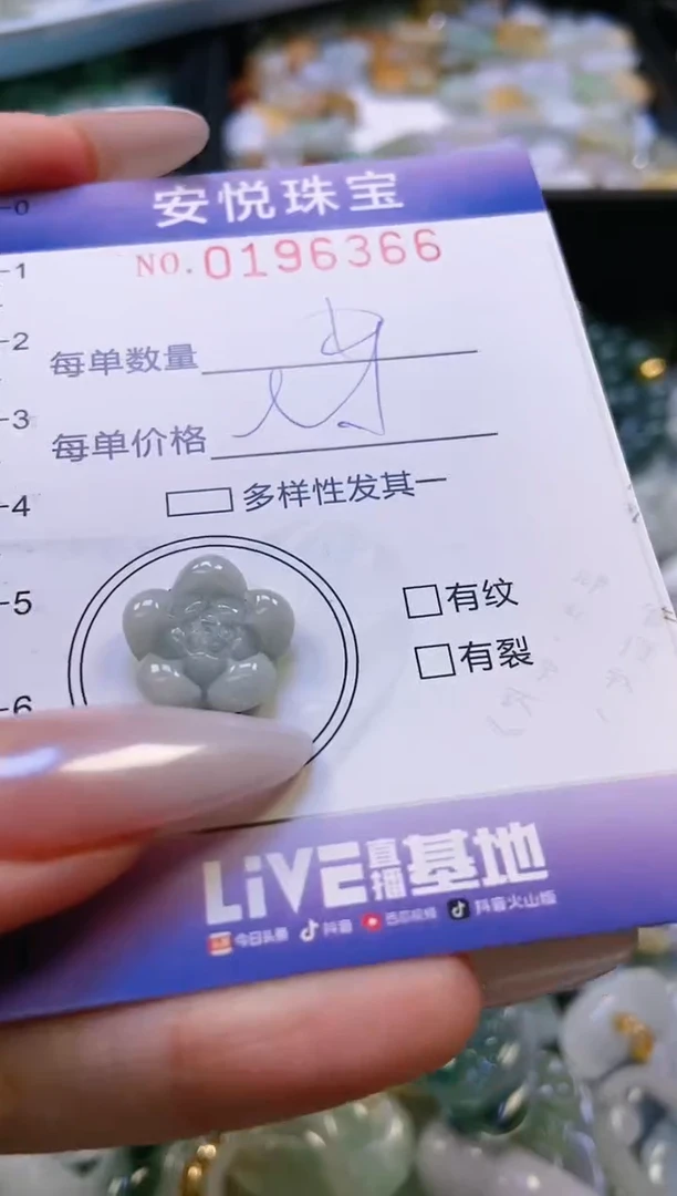 翡翠未镶嵌颈饰闪购0196366