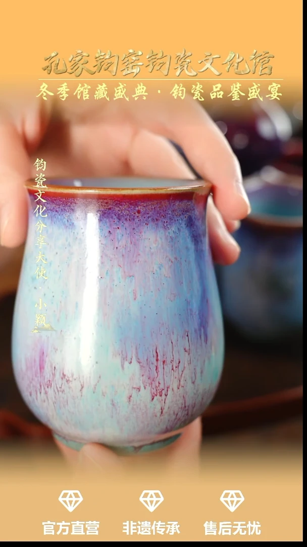 杯子钧瓷心***5孔家钧窑当代作品-玉兰杯
