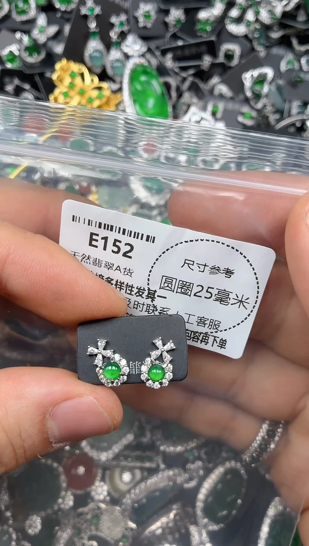 颈饰未镶嵌翡翠E152耳钉
