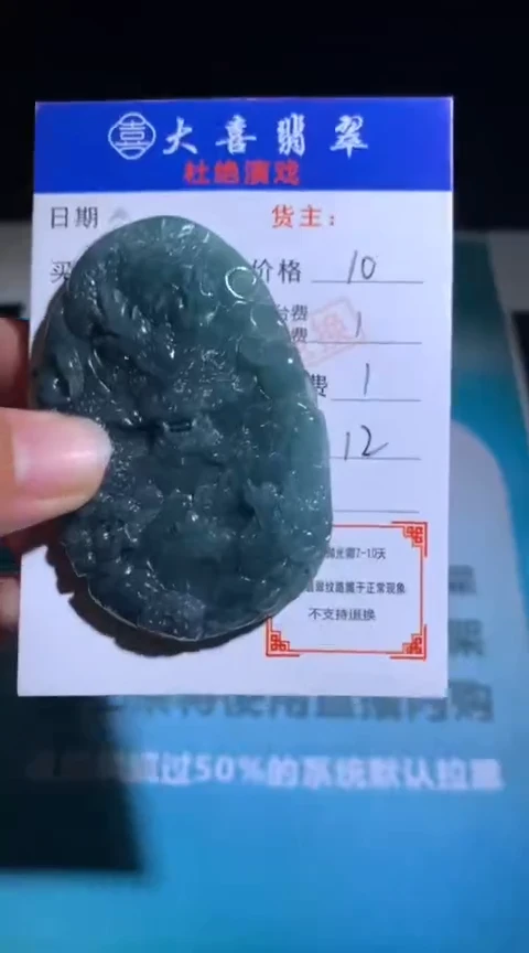 未镶嵌定制翡翠毛货-不退不换