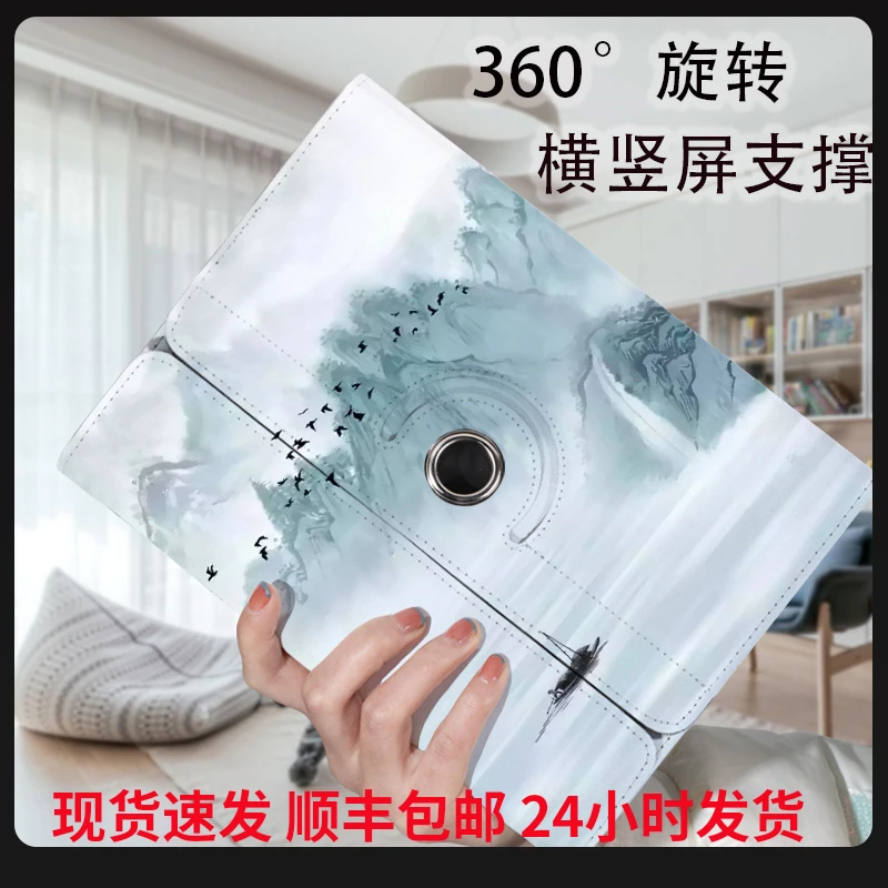 小米6平板5保护套6spro中国风5Pro12.4水墨山水画pad平板平板壳