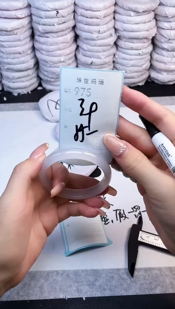 手镯玛瑙/玉髓未镶嵌975