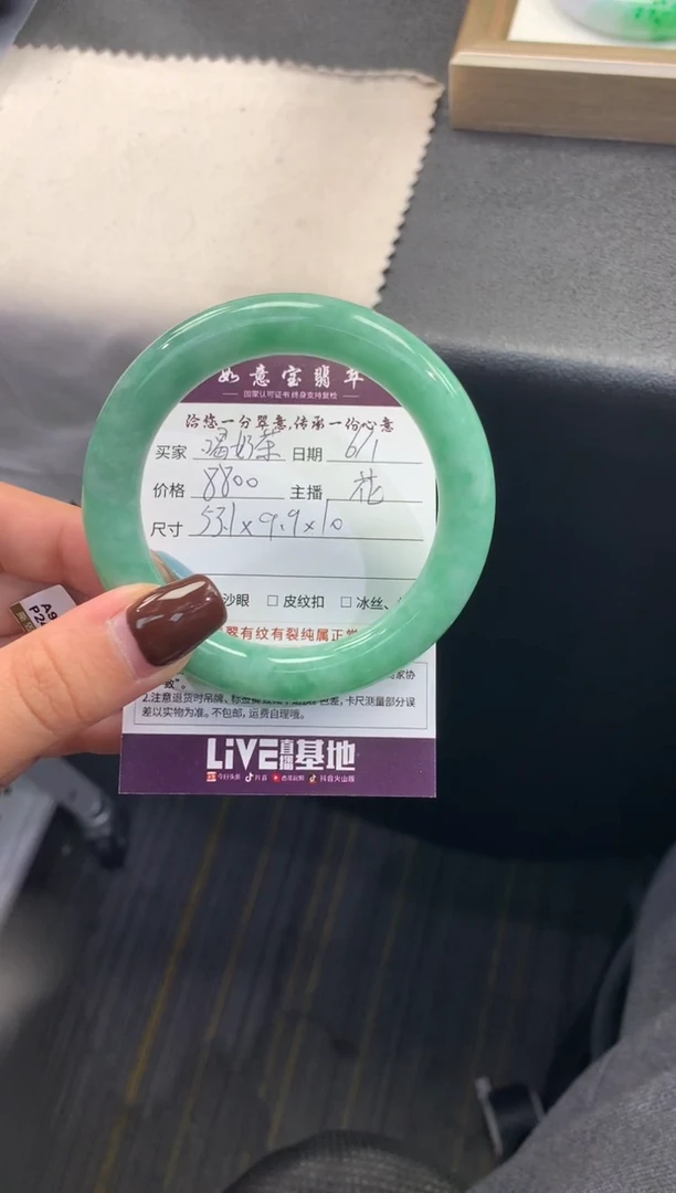 翡翠手镯未镶嵌..........