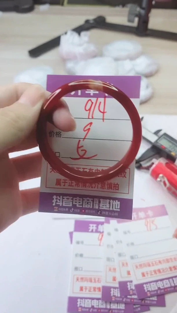 手镯玛瑙/玉髓未镶嵌914