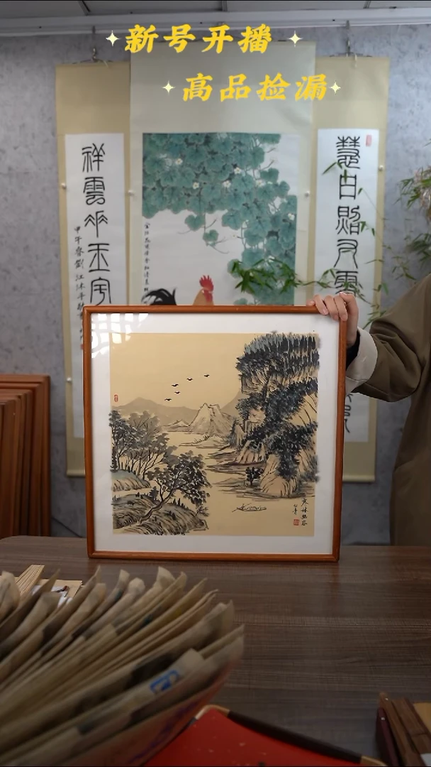 书法郑老师山水画