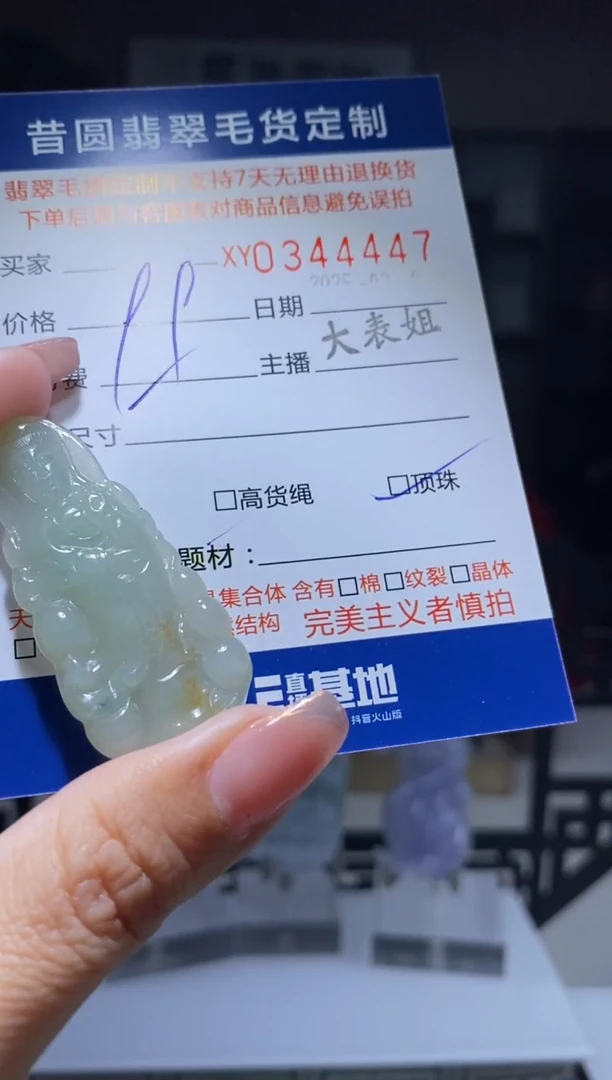 【闪购商品】定制翡翠未镶嵌翡翠344447