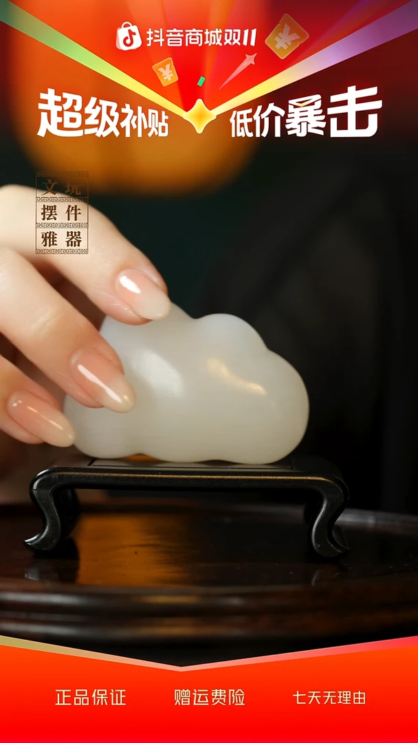 玉《云朵祥云》手把件摆件