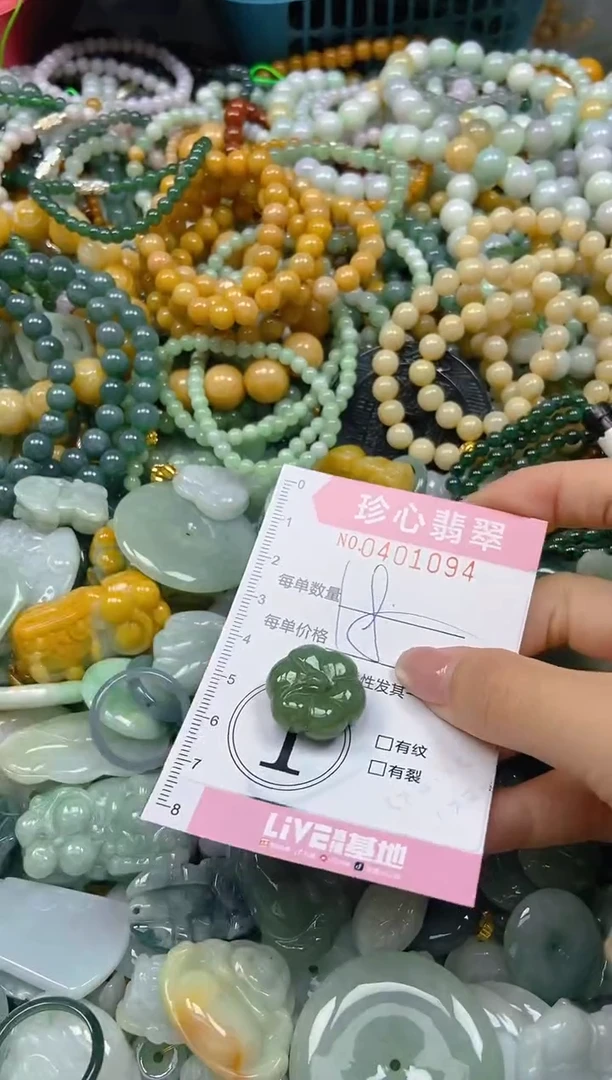 颈饰未镶嵌翡翠闪购0401094