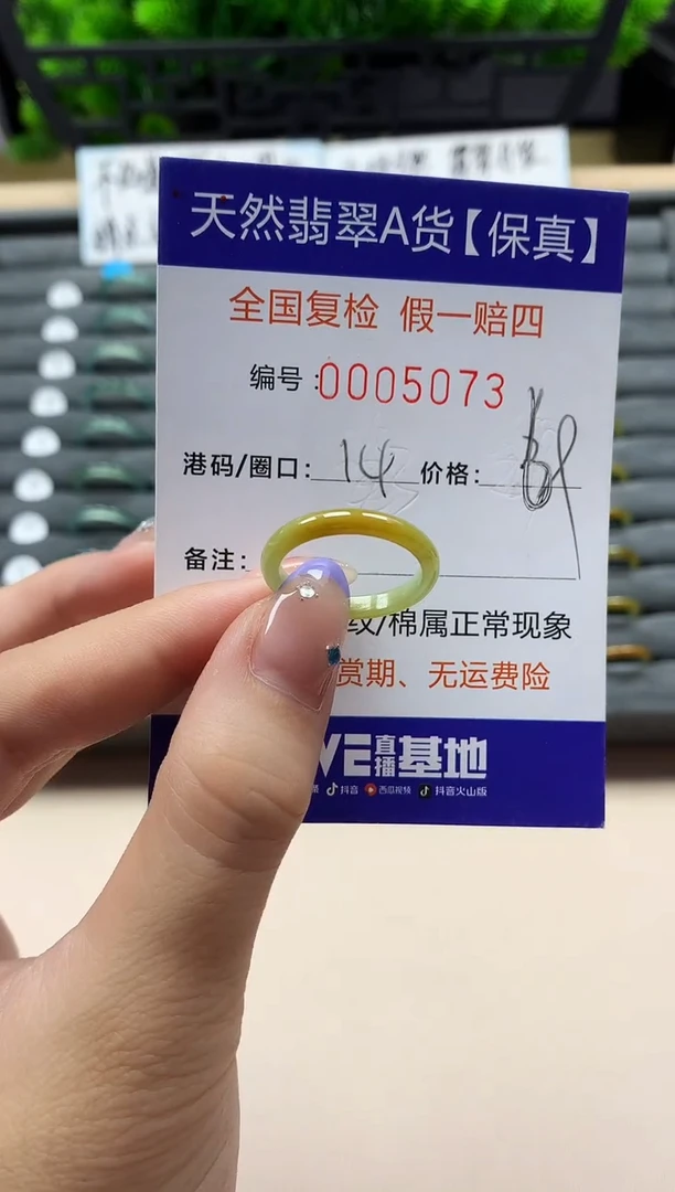 未镶嵌戒指翡翠天然  5073