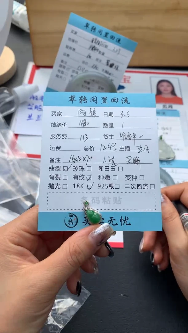 【闪购商品】翡翠颈饰18K金镶嵌绿色