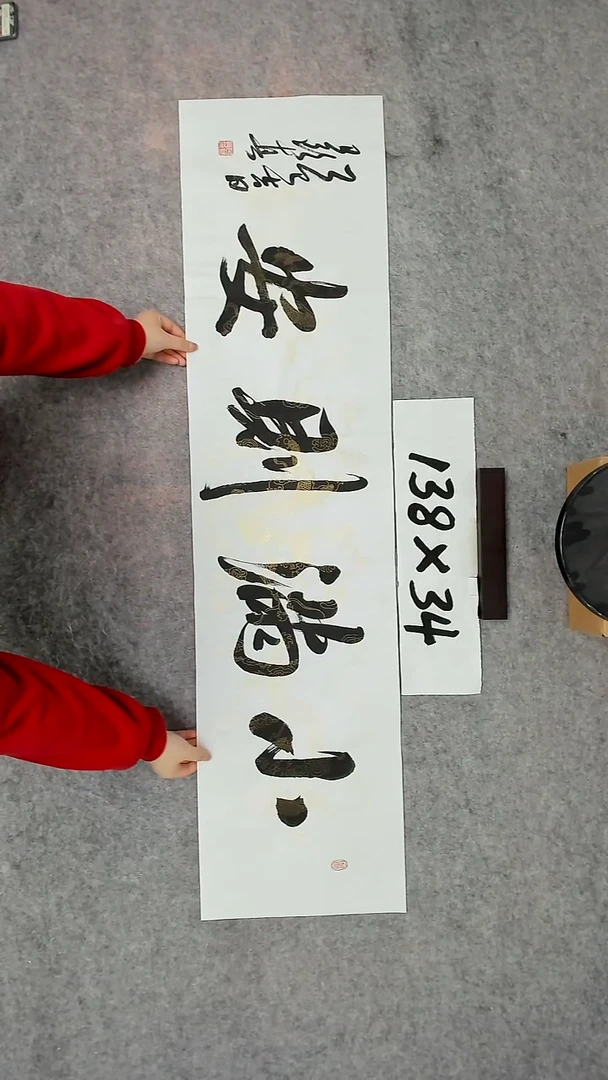 书法吕老师书法作品