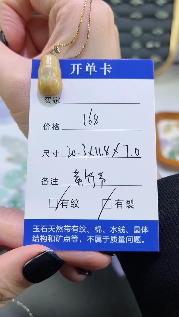 【闪购商品】翡翠颈饰未镶嵌竹节