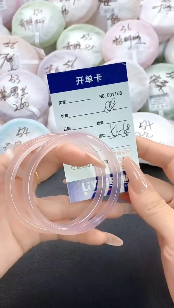 手镯玛瑙/玉髓未镶嵌1168圈口56-57