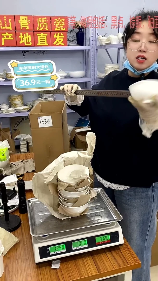 骨瓷A34号箱微瑕福利嘉蓝骨质瓷**-**