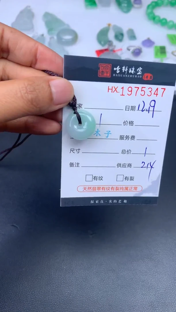 未镶嵌挂件翡翠哈轩 挂件1