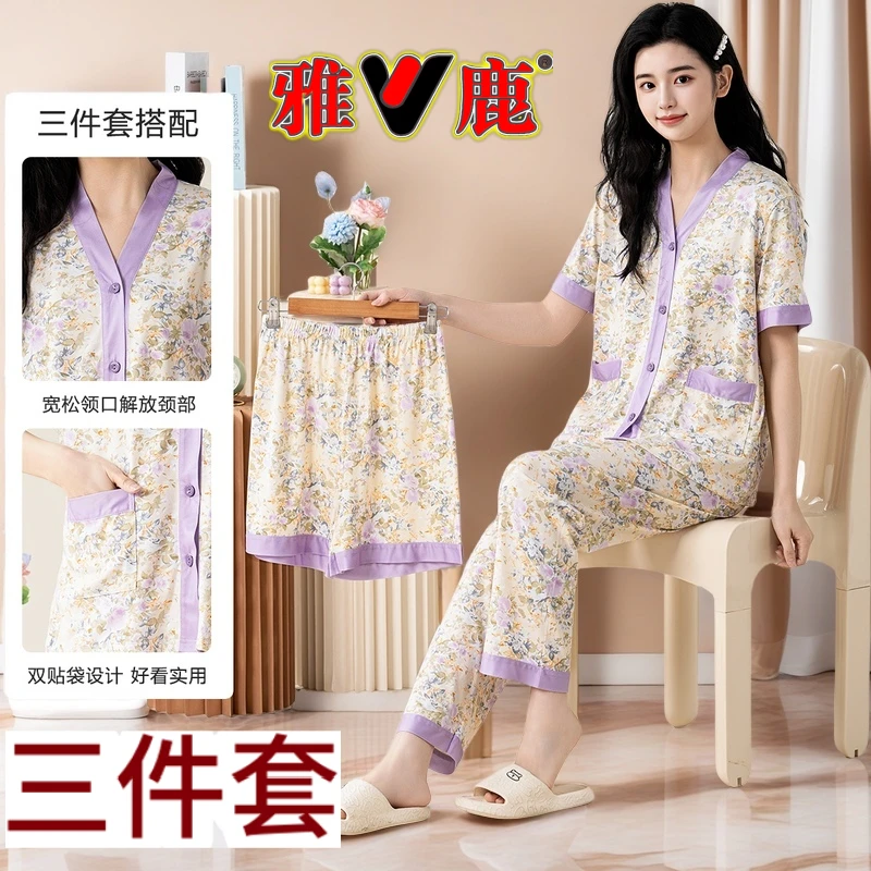 【雅鹿】高端品质 家居服睡衣亲肤舒适柔软透气 2025年夏季女式