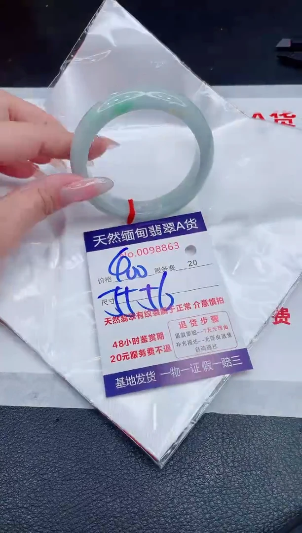 未镶嵌手镯翡翠400.00
